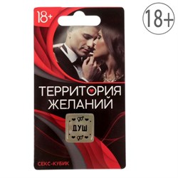 Кубики для влюбленных "Территория Желаний" Ga111(2) - фото 10089