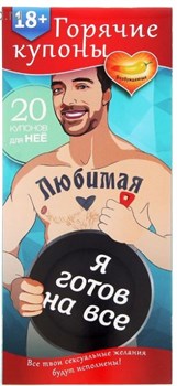 Купоны