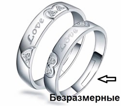 Кольца для влюблённых