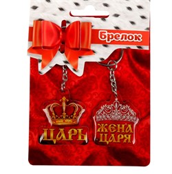 парные брелоки