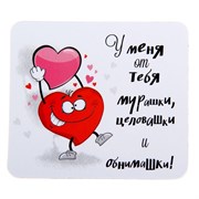 Магнит полимерный "У меня от тебя мурашки, целовашки и обнимашки!" Mg1