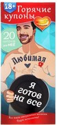 Купоны