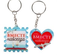 Парные брелоки