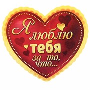 валентинка со скреч слоем